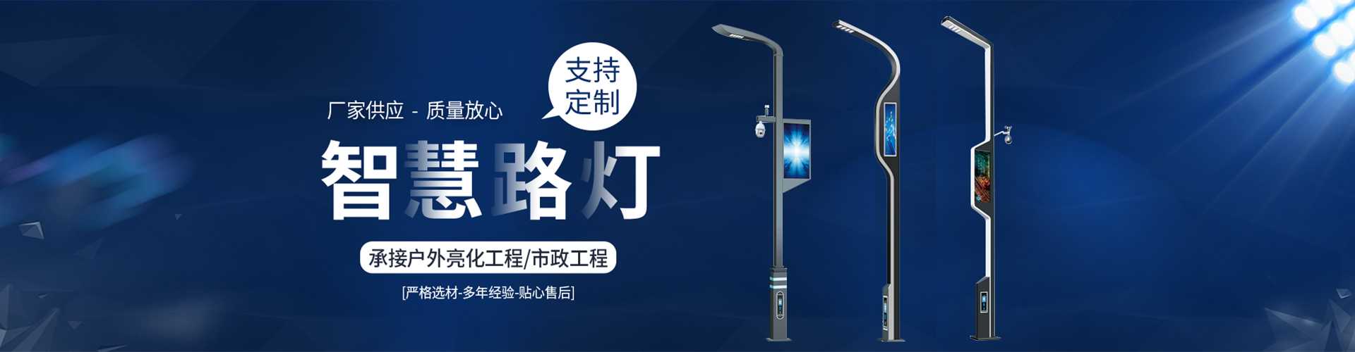 卓资县太阳能路灯定制厂家