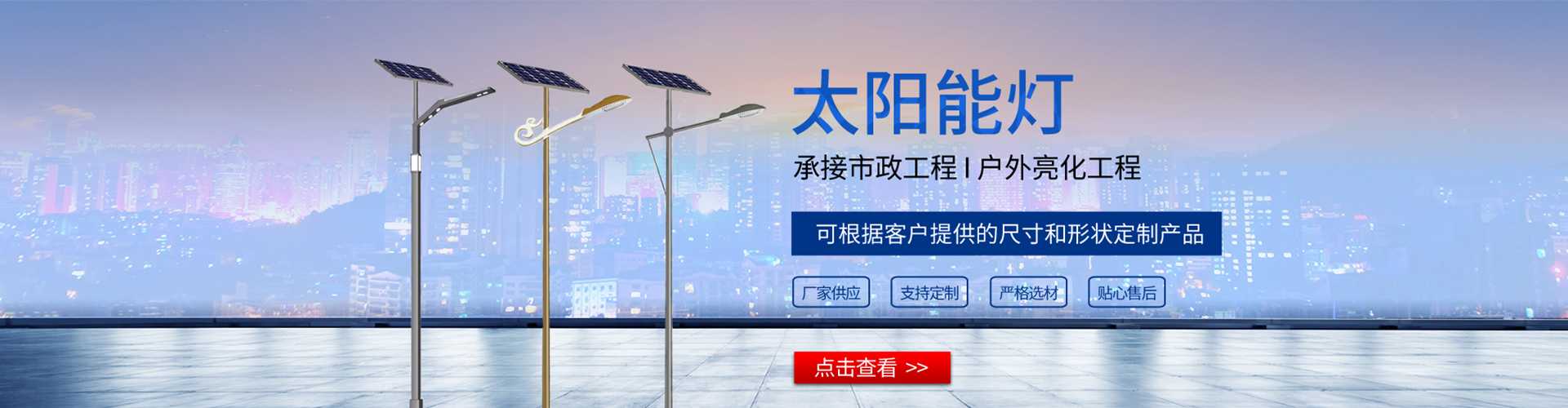 卓资县太阳能路灯哪家好