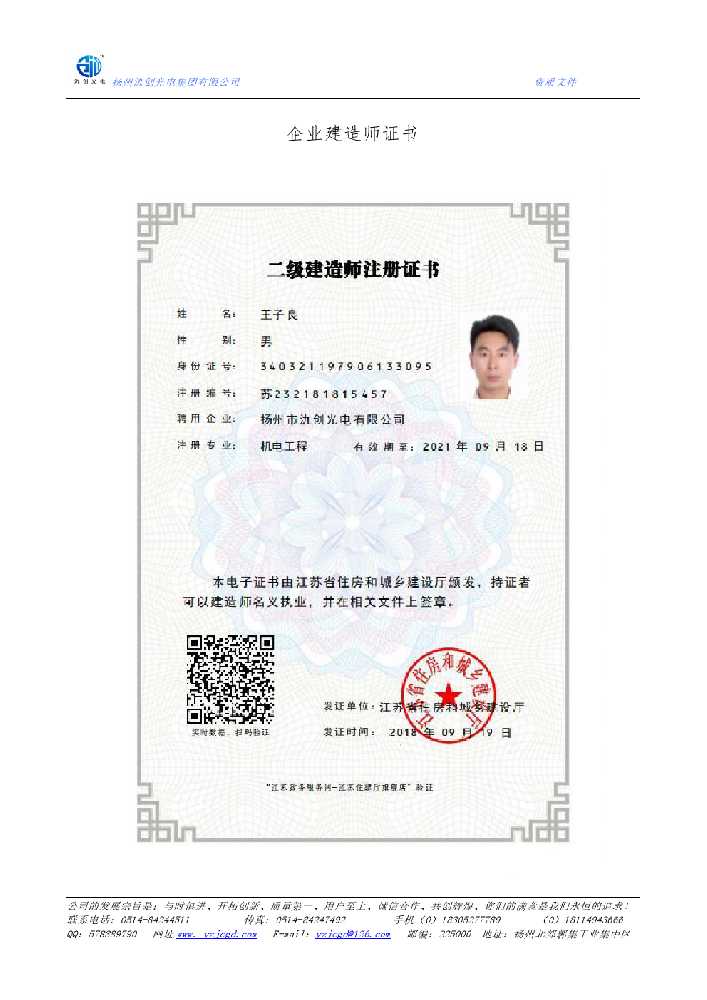 卓资县企业建造师证书